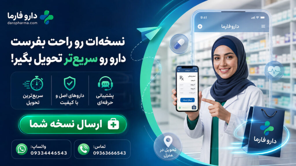 daropharma-online-prescriptions