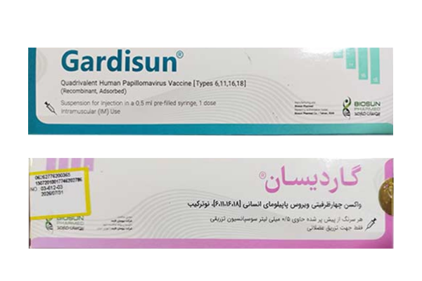 قیمت واکسن گاردیسان